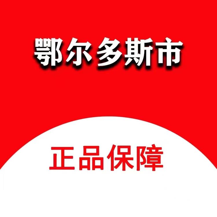 清河县恩暖贸易商行