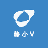 静小V