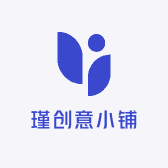 瑾创意小铺