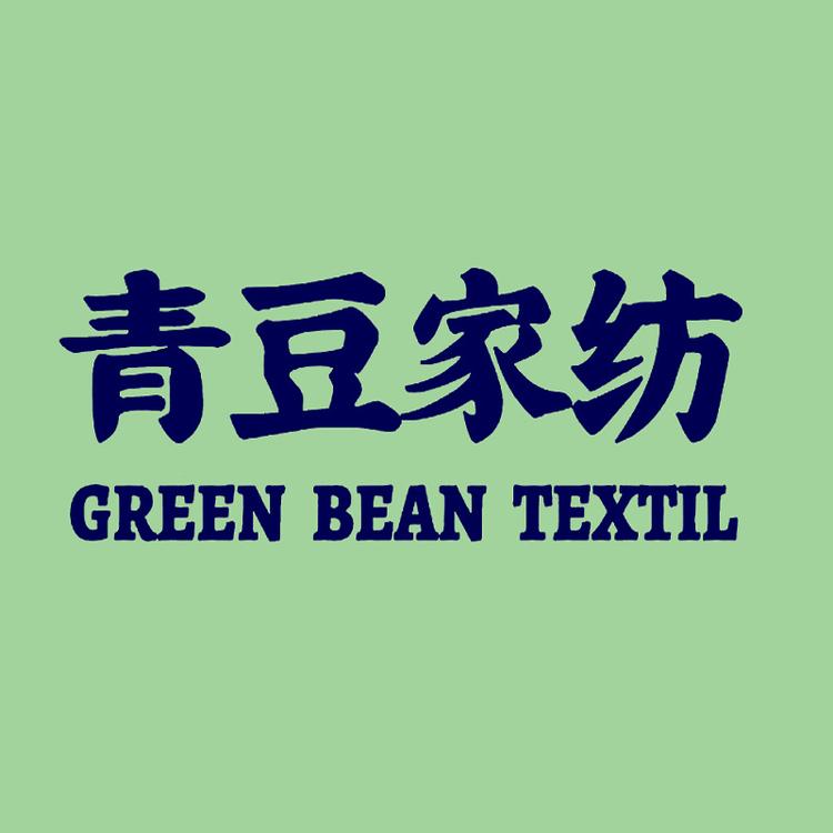 市南区青豆商行的小店