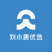 刘小唐优选