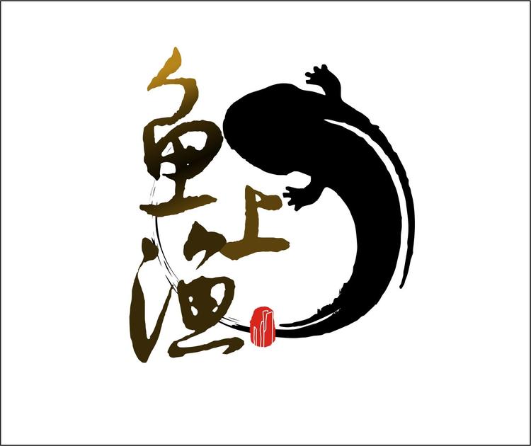 鱼上渔工厂店