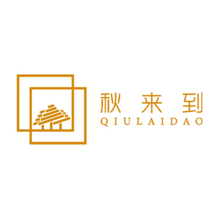 秋来到