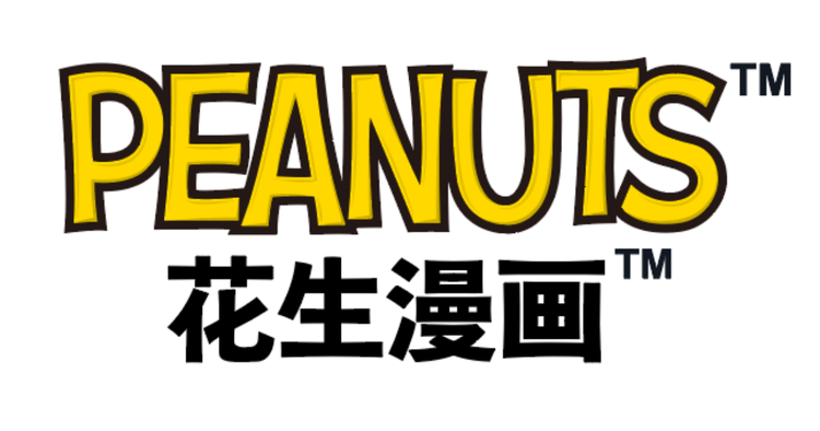 史努比并前男装专卖店