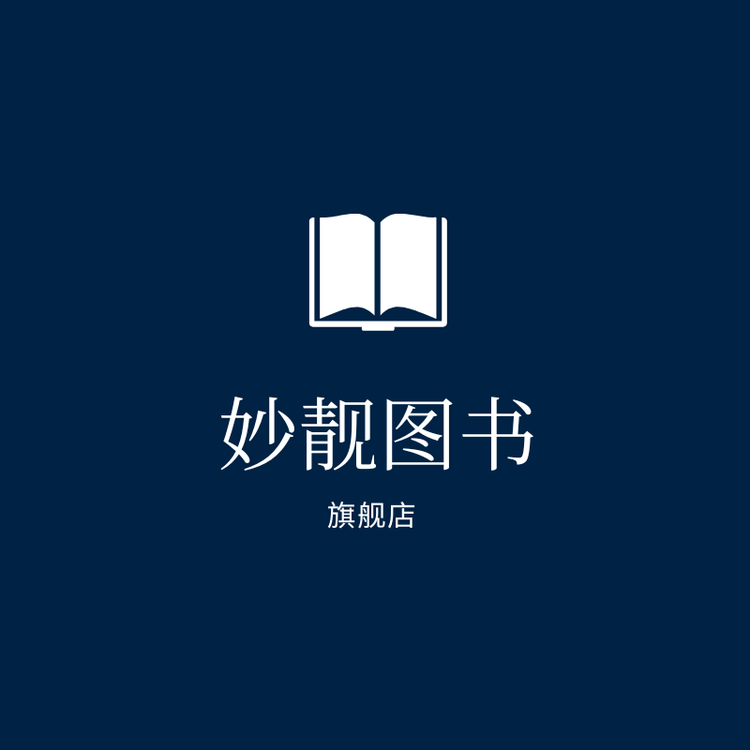 妙靓重庆泽宾文化传媒有限公司图书专卖店