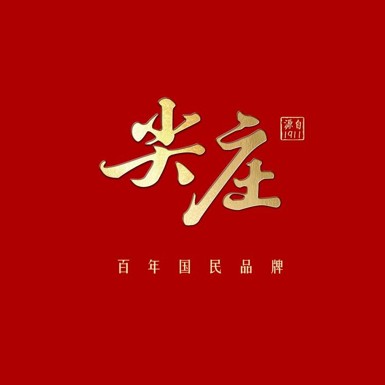 尖庄广旭酒类专卖店