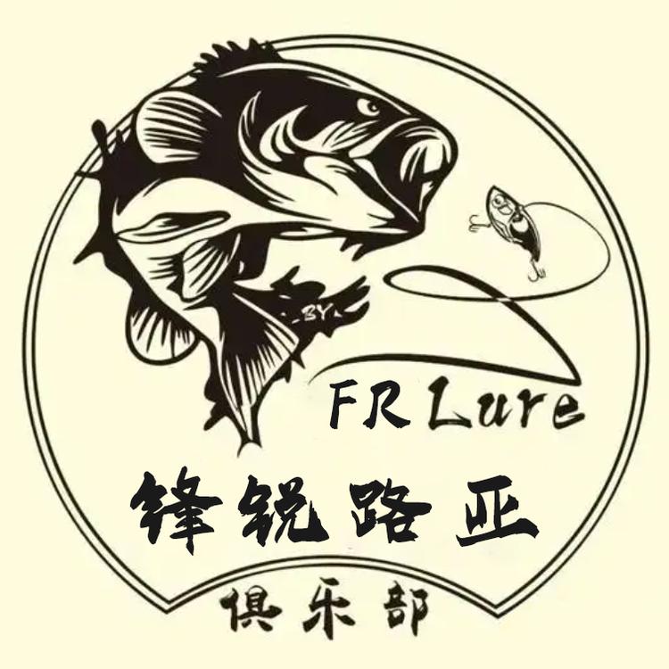 锋锐路亚