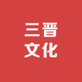 三晋文化