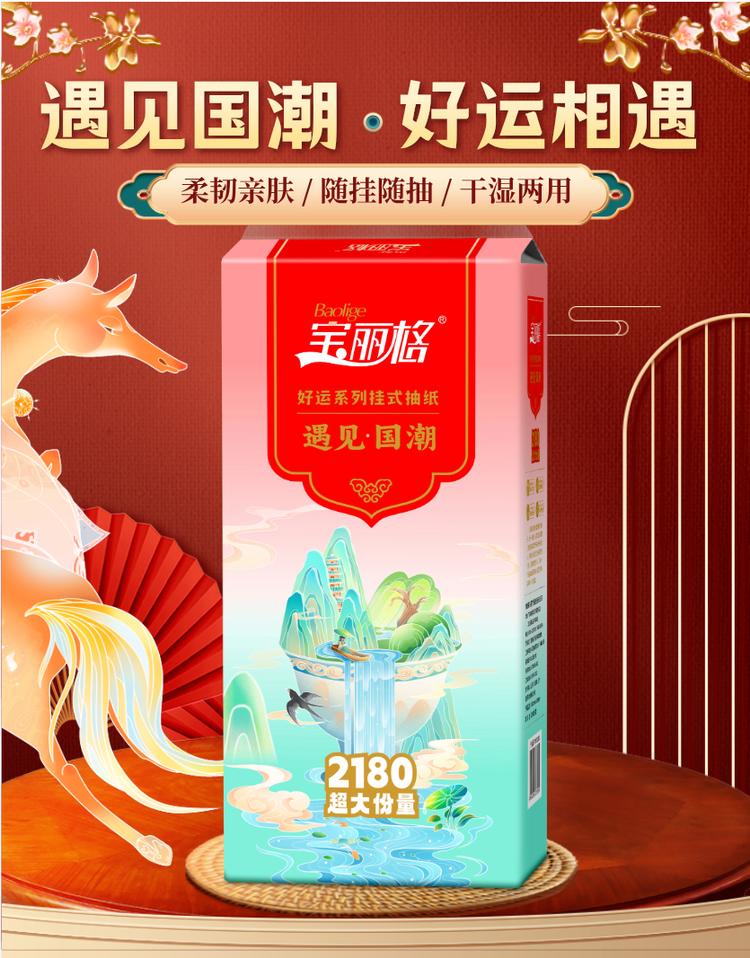 好运纸品店