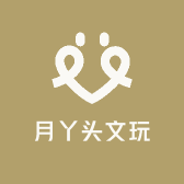 月丫头文玩核桃