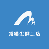 猫猫生鲜二店