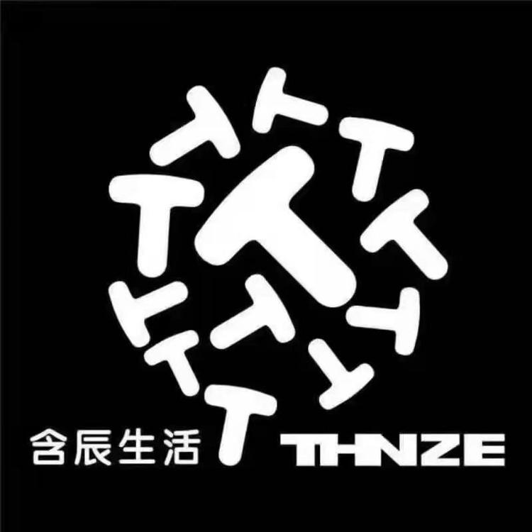 祥云含辰生活