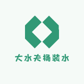 大水夫桶装水店