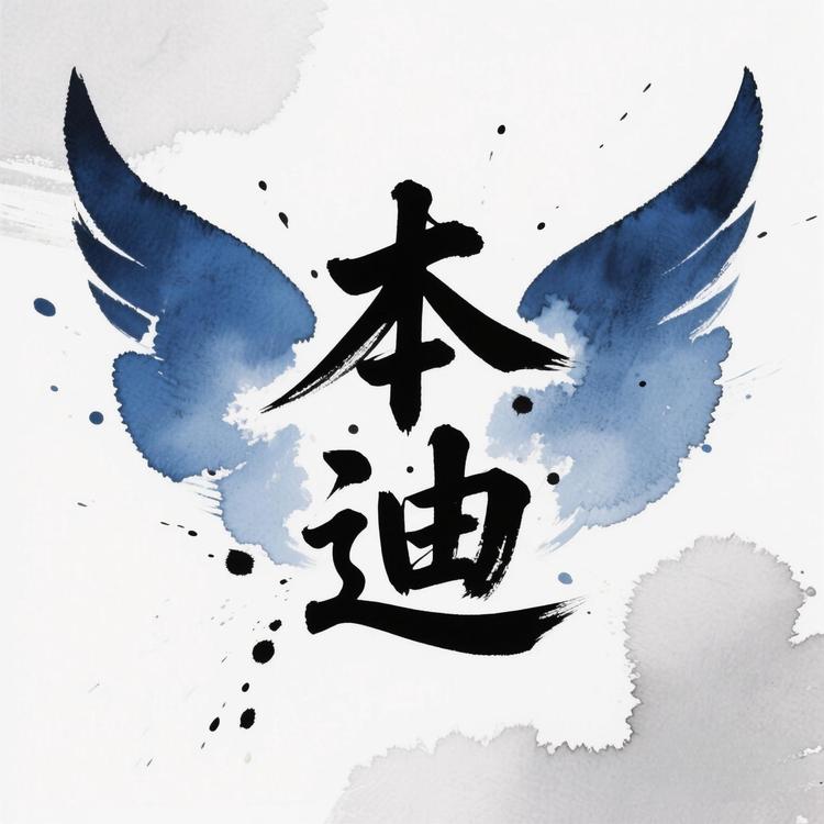 本迪个护用品旗舰店
