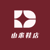 由米鞋店