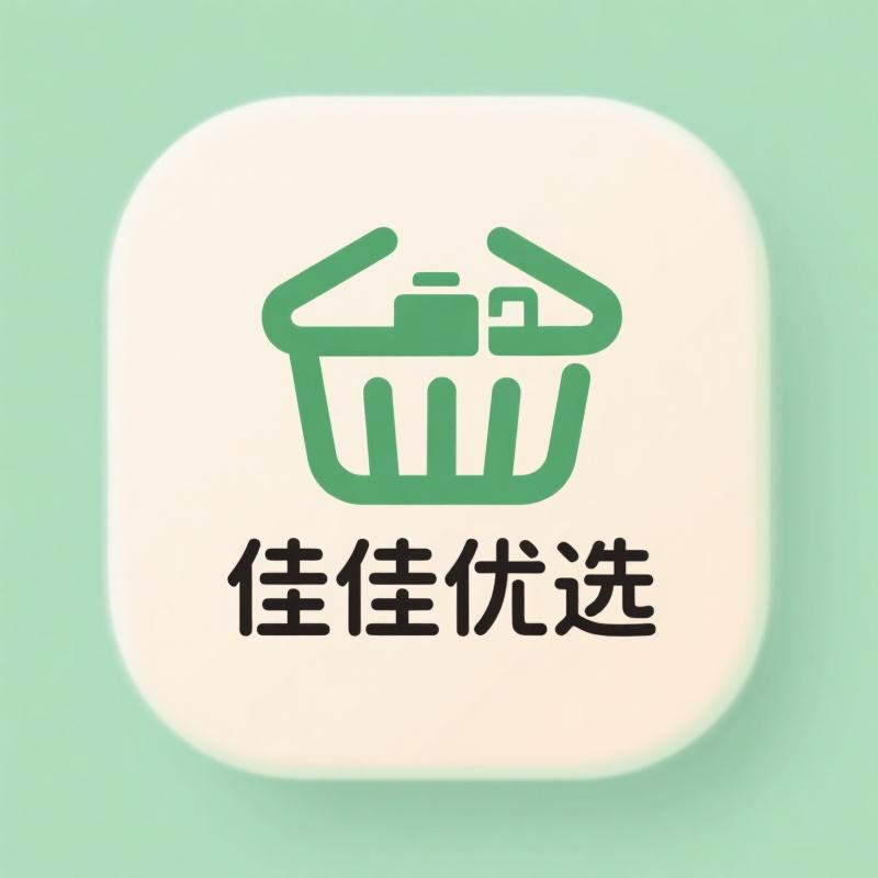 佳佳优选日用品商行