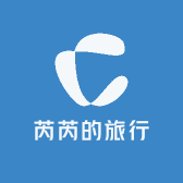 芮芮的旅行