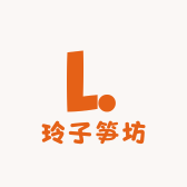 玲子笋坊
