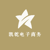 凯乾电子商务