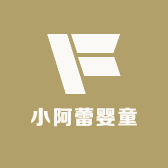 阿蕾婴童服饰优选