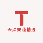 天泽果蔬精选