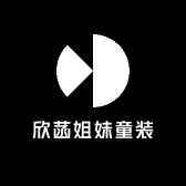 欣菡姐妹童装