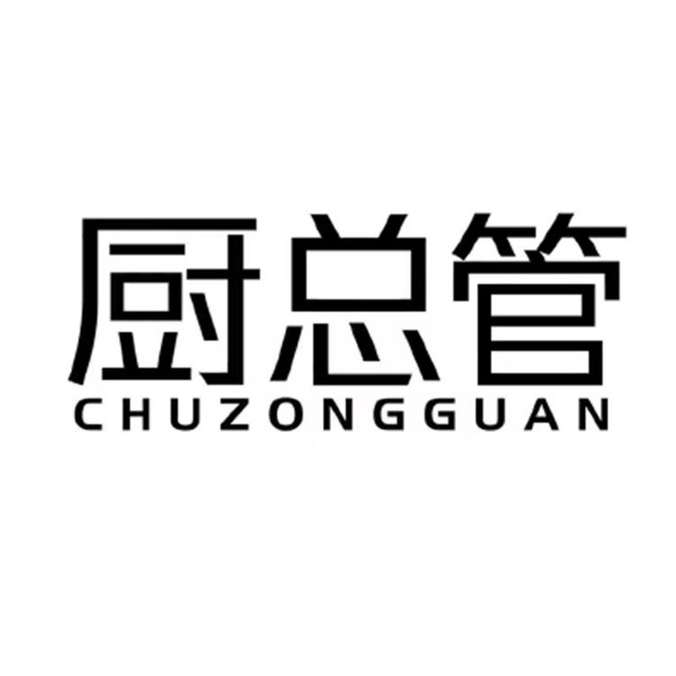 厨总管官方旗舰店