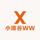 小排谷WW