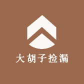 大胡子捡漏