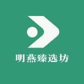 明燕臻选坊