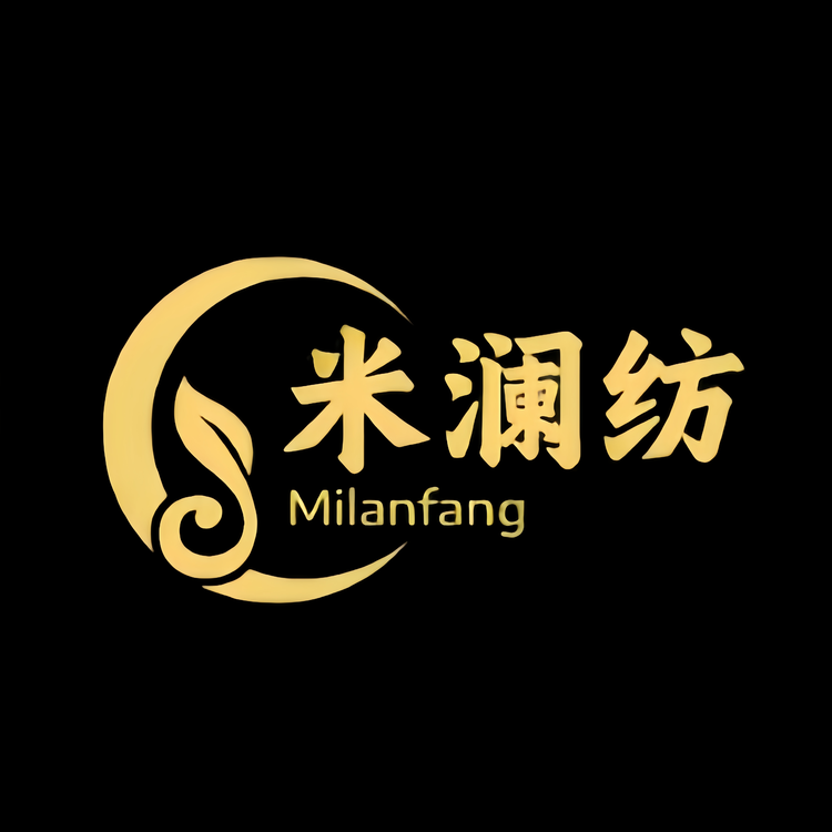 米澜纺