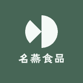 名燕食品