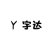 宇达