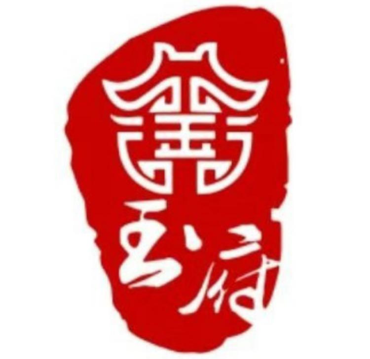 玉府文化