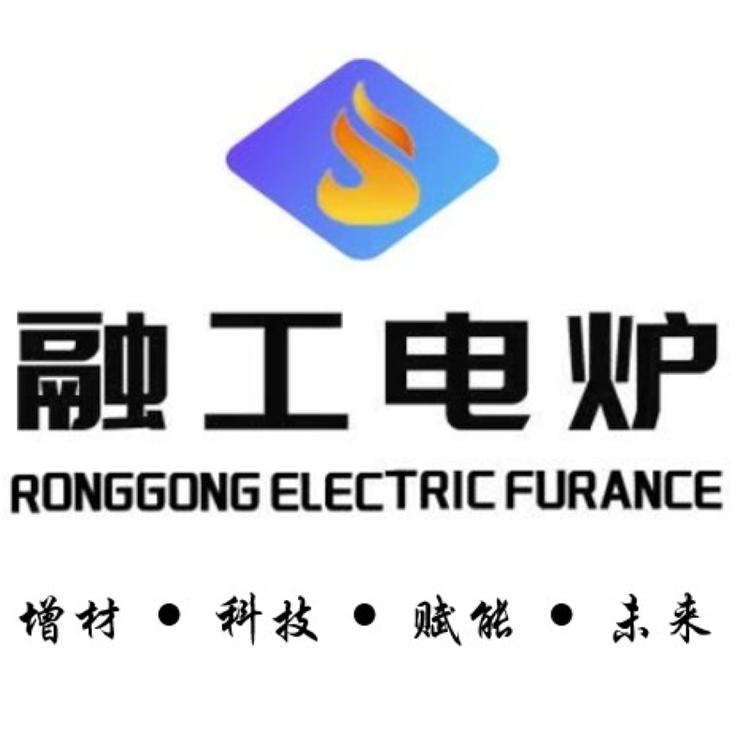 上海融工电炉工厂店