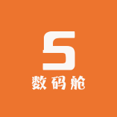 数码舱