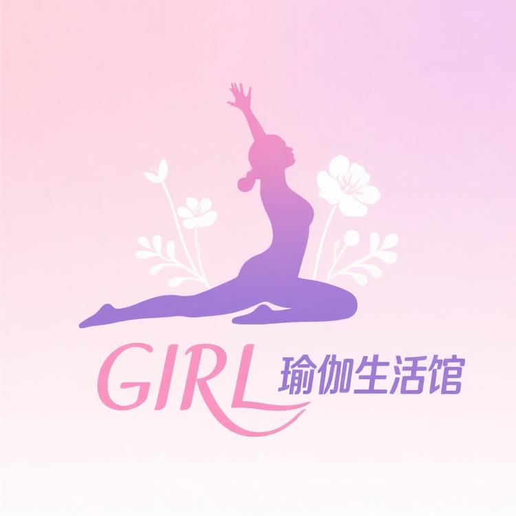 GIRL瑜伽生活馆