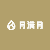 月满月