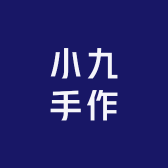 小九手作店