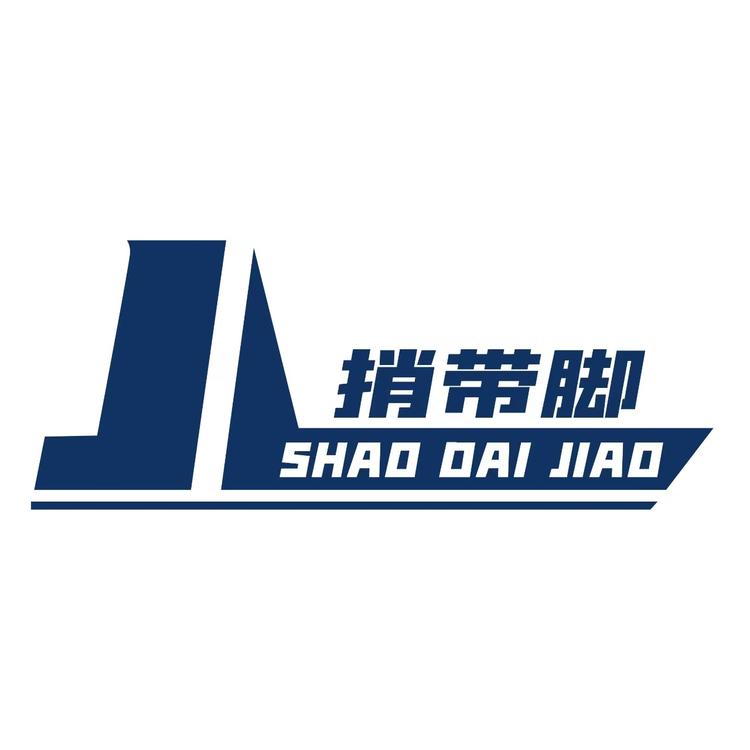 捎带脚优选好物