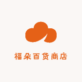 福朵百货商店