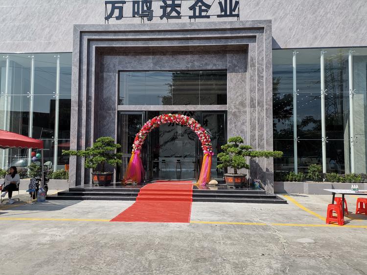 佛山万鸣达建材有限公司的小店