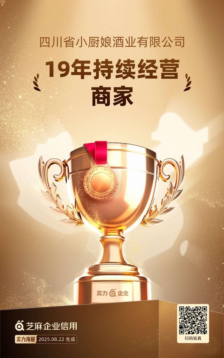 昭化老酒铺子