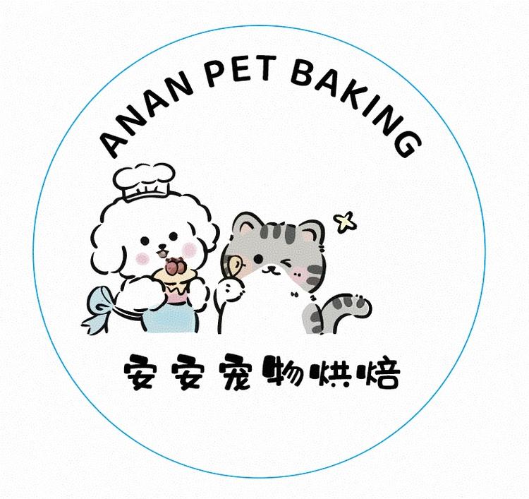 安安宠物零食烘焙