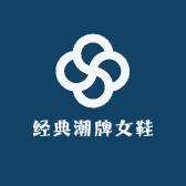 经典潮牌女鞋