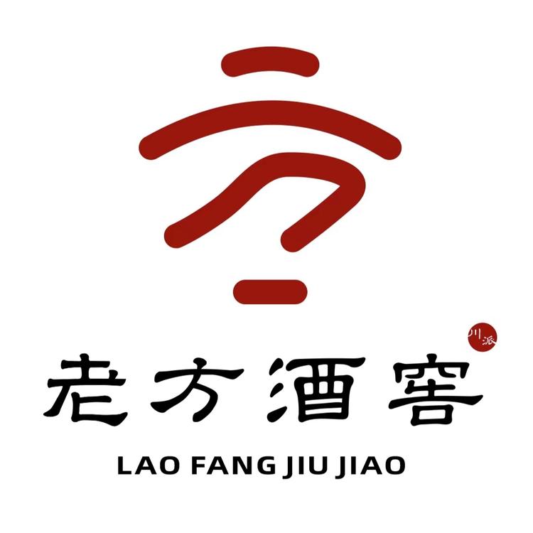 老方酒窖