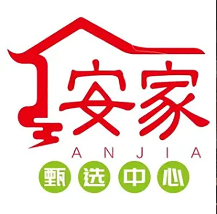 安家食材甄选