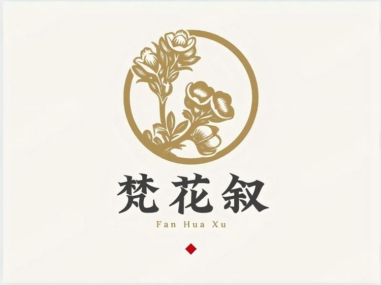 梵花叙
