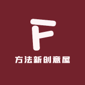 方法新创意屋