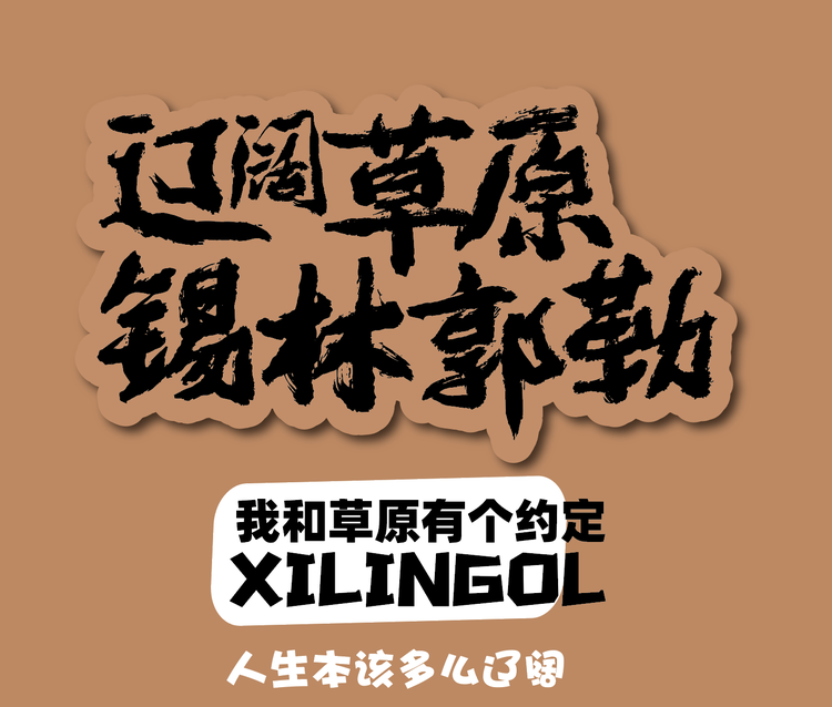 大漂亮的创意生活馆